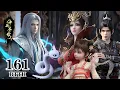 Download Lagu ✨【下集爆料】萧炎大婚在即，众人赶回星陨阁，药老领衔开启空间交易会！！【斗破苍穹 | Battle Through the Heavens 】
