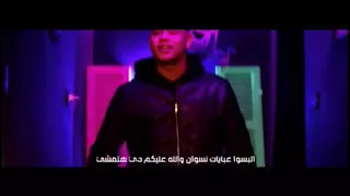 اقلعوا طقم الجدعان كليب      امين خطاب سموا دندنها