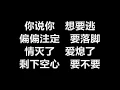 张宇 - 《用心良苦》 [歌词]