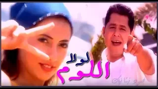 يحي عراقي و فريق جليانا    لولا الل وم                                         دندنها