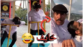 فهد العرادي و خال بوطلال في مدينة الألعاب   دندنها