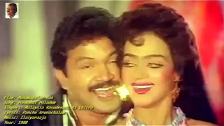 1988 manamagle vaa vaa ponmanai poladum video song vinyl audio 