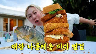 🏝️오키나와 '대왕 나폴레옹 피쉬'로 대왕버거를 만들어 먹어보자!!🔥