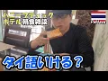 Download Lagu ハニーイン飯「タイ語はできたほうがいい！？」