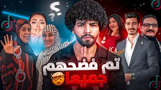 تم كشفهم أسرار تجارة الأعضاء وغسيل الأموال في تيك توك هل تورط شاكر محظور في قضية شيكا 