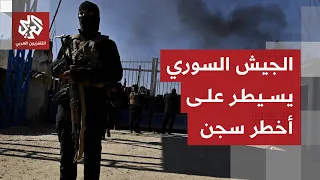 بعد مفاوضات لأربعة أيام   مشاهد لعمية نقل عناصر قسد من سجن الأقطان إلى عين العرب   كوباني دندنها