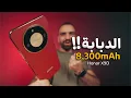 Download Lagu مو موبايل هذا مصيبة !!!! 😦💣