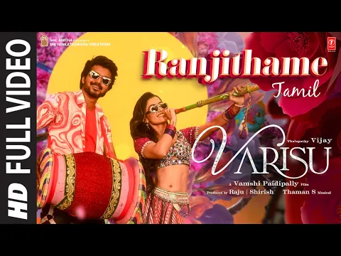 Download MP3 Full Video: Ranjithame - Varisu (Tamil) | Thalapathy Vijay | Rashmika | Vamshi Paidipally | Thaman S