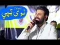 Lagu New Tappy By Zubir Nawaz نوی ټپ #trending #sherbazkochi #poshtosong #javedamirkhil