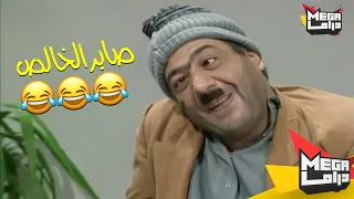 صابر الخالص متنكر بلبس بدوي ودخل اللجنة ههههههه يوميات مدير عام ايمن زيدان 