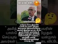 Download Lagu எச்சரிக்கை...? #livenewstamil #breakingnews #warning #modi #amithsha #passportfreeze #awerness