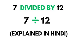 How to divide 7 by 12 Divide 7 12 Explained in Hindi