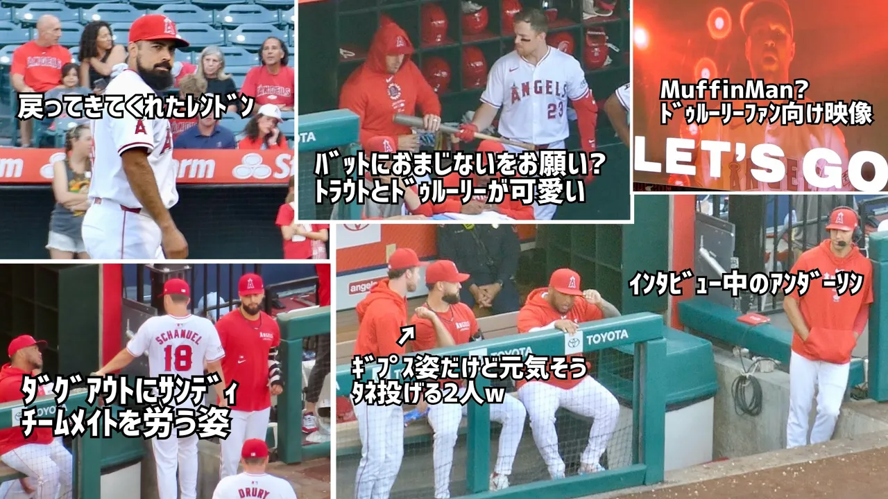 レンドン復帰 手術後のサンドバルの姿も見れたダグアウト 打線繋がり逆転するも打たれ追いつけず… 現地映像 エンゼルス Angels