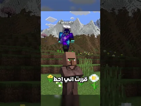 رح اطلع فيس كام بسببكم! #ماين_كرافت
