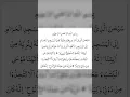Download Lagu Night of Isra and Mi'raj | Surah Al-Isra 17:1 | Egzon Ibrahimi #quran #shorts