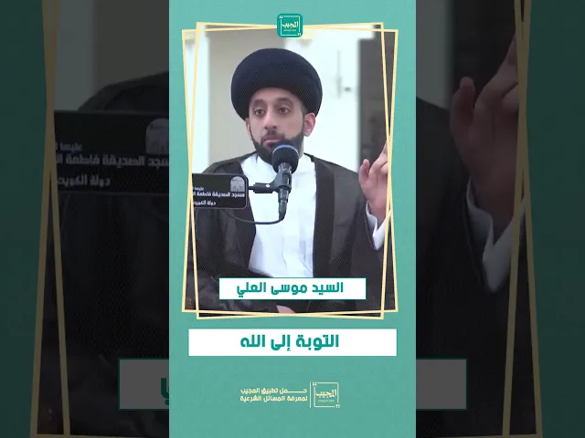 ⁣التوبة الى الله