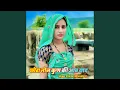 Download Lagu छोरा तोन कुण की आव याद