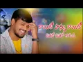 Download Lagu KAYIKO HANNU KAYIKOO MITO MITO LAGACHA ||BANJARA LOVE SONG 2024||BALAKRISHNA SINGER