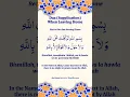 Download Lagu Bismillah, tawakkaltu 'Alallah, wa la hawla wa la quwwata illa billah