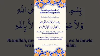 بسم اللہ توکلتو اللہ و لا حول و لا قوۃ الا باللہ 