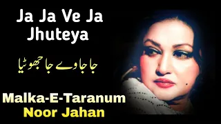 Ja Ja Ve Ja Jhuteya Malka E Taranum Noor Jahan 