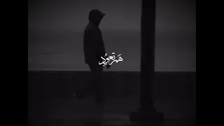 هم تعود وذبحلك دمع وهدوم حزني سود  ترند  اكسبلور  تيك توك  دندنها
