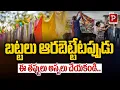 Download Lagu Common Mistakes to Avoid While Drying Clothes | Clothes Drying Tips | Telugu Popular TV