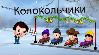 Jingle Bells – История о надежде, вере и рождественских чудесах | История Jingle Bells - русский