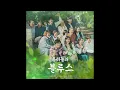 MeloMance-Happy Song