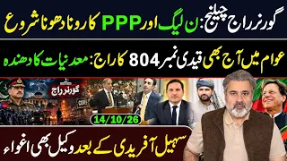 PTI Challenges Governor's Rule in KP High Court || NA Session || Imran Riaz Khan VLOG