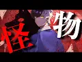 Download Lagu 【BEASTARS】KAIBUTSU/YOASOBI coverd by MAZETA (Beastars Season 2 opening)