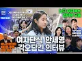 Download Lagu [ENG SUB] 진천선수촌 국가대표 훈련 현장 취재와 세계랭킹 1위 안세영의 각오담긴 인터뷰!  [6월 4주|위클리BK뉴스 19회🏸][badminton][バドミントン][羽毛球]