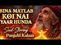 Lagu Bina Matlab Koi Nai Yaar Hunda | Slow Punjabi Sufi Meditation