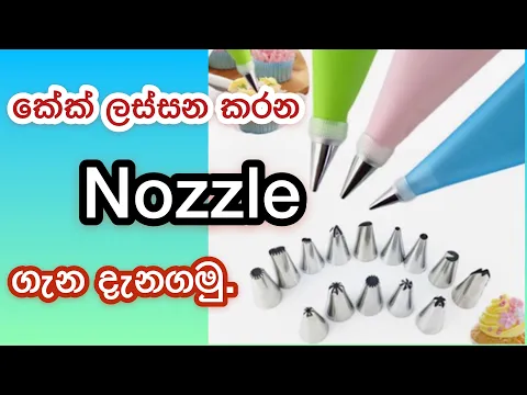 Download MP3 Nozzle number and type of design