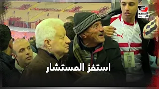 مشادة طريفة مشجع لمرتضى منصور إحنا شقاوة قديمة من ٤٠ سنة والمستشار ولا أعرفك 