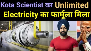 This Kota Scientist Turns Cow Dung into Unlimited Electricity - ₹50 Lakh/Month🔥 #business