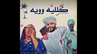 زغرودة نوبيه دندنها