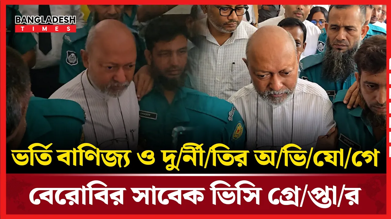 বিশ্ববিদ্যালয়ের উন্নয়ন প্রকল্পে দুর্নীতি: কারাগারে কলিমুল্লাহ