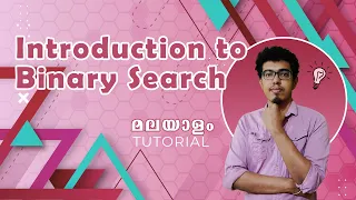 Part 1 Binary Search in Malayalam Introduction