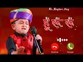 Download Lagu Hu Ru Ru Ringtone | Hu Ru Ru Song Ringtone
