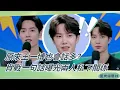 Download Lagu #肖戰 爆料#王一博 在他面前超話癆？原來兩人是遊戲搭檔🎮！私下關係透露【天天向上】#綜藝 #搞笑 #娛樂 #xiaozhan #wangyibo