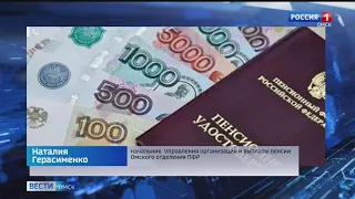 585 тысяч омских пенсионеров получат в сентябре по 10 тысяч рублей