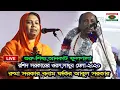 Download রশিদ সরকারের ওরস,সাধুর মেলা-২০২০,রুমা সরকার বনাম ফকির আবুল সরকার গুরু-শিষ্য,আনকাট ফুলপালা mp4 3gp mp3 videos - waplic