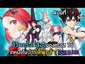 Download Lagu [มังงะรวมตอน] ชีวิตครั้งที่สองของครอส วิช จากหนึ่งในปาร์ตี้ผู้กล้าสู่จอมมาร ตอนที่ 1-6 เกิดใหม่