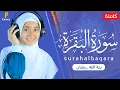 Download Lagu منة الله رمضان سورة البقرة ( كاملة ) تلاوة خاشعة | mennatallahramadan surah albaqara