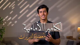 عرفة .. فرصة للاعتراف
