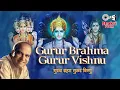 Download Lagu Gurur Brahma Gurur Vishnu | Suresh Wadkar | Guru Mantra for Peace | Meditational Chant