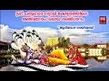 Download Lagu ശ്രീ പത്മനാഭ സ്വാമി ക്ഷേത്രത്തിലെ അതിമനോഹരമായ ഭക്തിഗാനം | Mahavishnu Devotional Songs