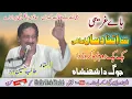 Download Lagu Faqat Itna Dasa Mahi | Dohry Mahiye Jog | Ustad Talib Hussain Dard | full jog | Ghaffar Movie 2022
