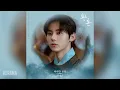 정세운(JEONG SEWOON) - 바라만 본다 (Just Watching You) (환혼 OST) Alchemy of Souls OST Part 3